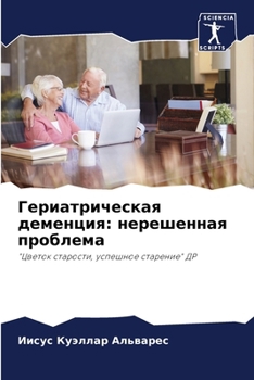 Paperback Гериатрическая деменци&# [Russian] Book
