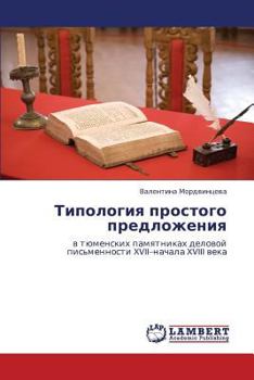 Paperback Tipologiya Prostogo Predlozheniya [Russian] Book