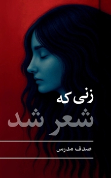 Paperback Zane Ke Sher Shod [Persian] Book