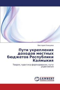 Paperback Puti Ukrepleniya Dokhodov Mestnykh Byudzhetov Respubliki Kalmykiya [Russian] Book