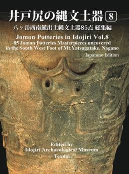 Hardcover Jomon Potteries in Idojiri Vol.8: 85 Jomon Potteries Masterpieces uncovered in the South West Foot of Mt.Yatsugatake, Nagano (Japanese Edition) [Japanese] Book