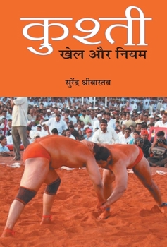 Hardcover Kushti: Khel Aur Niyam [Hindi] Book