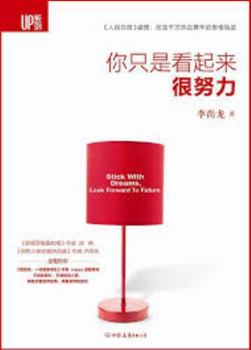 Paperback Stick with Dreams, Look Forward to Future (Chinese Edition) [Chinese] Book
