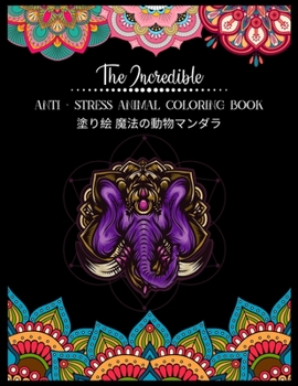 Paperback The Incredible Anti - Stress Animal COLORING Book 塗り絵 魔法の動物マンダラ: & Book