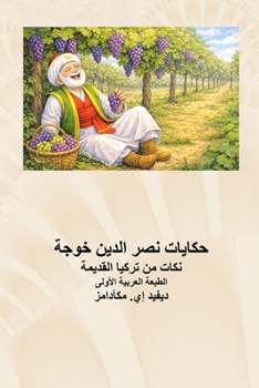 Paperback ?????? ??? ????? ????: ???? ?? ????? ??????? (??? ????? ??????) (Arabic Edition) [Arabic] Book