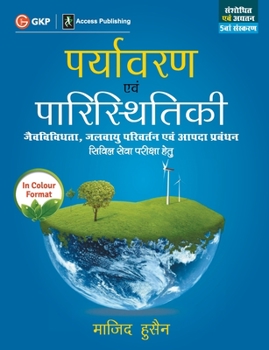 Paperback Paryavaran Evam Paristhithiki [Hindi] Book