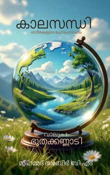 Paperback Kaalasandhi: Volume 1 Bhoothakkannadi: Ormakalude Mahaapravaaham [Malayalam] Book