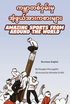Paperback Amazing Sports from Around the World (Burmese-English): ကမ္ဘာတစ်ဝှမ်း [Burmese] Book