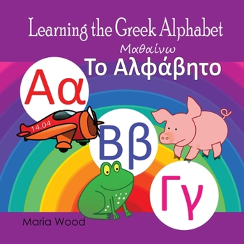 Paperback Learning the Greek Alphabet [Greek] Book