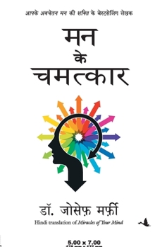 Paperback Mann Ke Chamatkar [Hindi] Book