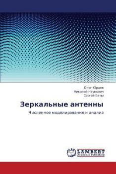 Paperback Zerkal'nye Antenny [Russian] Book