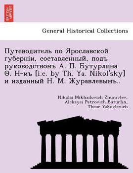 Путеводитель по Ярославской губерніи, составленный, подъ руководствомъ А. П. Бутурлина Ѳ. Н-мъ [i.e. by Th. Ya. Nikol'sky] и изданный Н. М. Журавлевымъ..