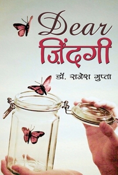 Hardcover Dear Zindagi [Hindi] Book