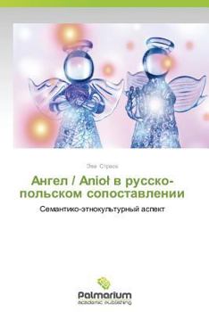 Paperback Angel / Aniol v russko-pol'skom sopostavlenii [Russian] Book