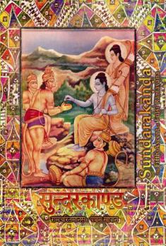 Paperback Sundarakanda: The Fifth-Ascent of Tulsi Ramayana Book