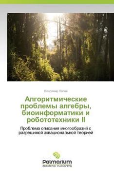Paperback Algoritmicheskie Problemy Algebry, Bioinformatiki I Robototekhniki II [Russian] Book