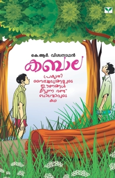Paperback Kabala [Malayalam] Book