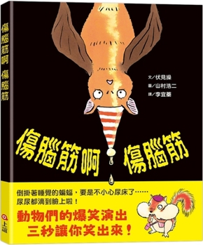 Hardcover It's a Headache. It's a Headache. [Chinese] Book