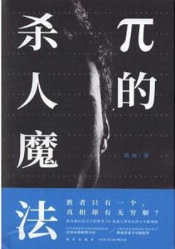 Paperback p?????(??) [Chinese] Book