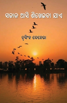 Paperback Sakala Asi Shikheiba Jae [Oriya] Book