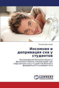 Paperback Insomniya I Deprivatsiya SNA U Studentov [Russian] Book