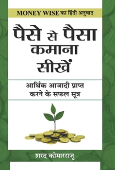 Hardcover Paise Se Paisa Kamana Sikhen [Hindi] Book