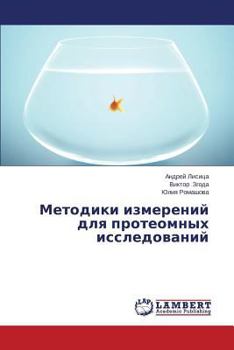 Paperback Metodiki Izmereniy Dlya Proteomnykh Issledovaniy [Russian] Book