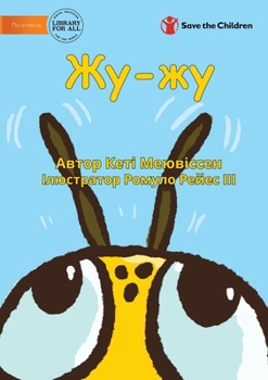 Paperback Buzz - Жу-жу [Ukrainian] Book