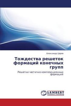 Paperback Tozhdestva reshetok formatsiy konechnykh grupp [Russian] Book