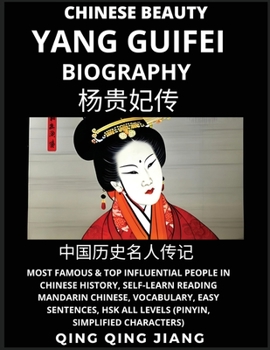 Paperback Chinese Beauty Yang Guifei Biography -, Most Famous & Top Influential People in History, Self-Learn Reading Mandarin Chinese, Vocabulary, Easy Sentenc [Chinese] Book