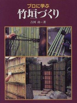 Paperback Building Bamboo Fences Book