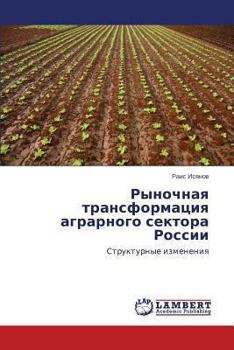 Paperback Rynochnaya Transformatsiya Agrarnogo Sektora Rossii Book