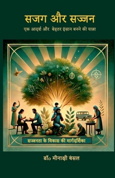 ??? ?? ?????: ?? ????? ?? ????? ????? ???? ?? ?????? (Hindi Edition)