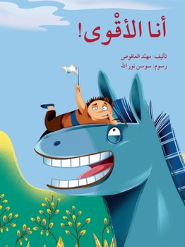 Paperback أنا الاقوى - I am the Strongest [Arabic] Book