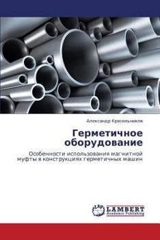Paperback Germetichnoe Oborudovanie [Russian] Book