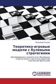 Paperback Teoretiko-Igrovye Modeli S Bulevymi Strategiyami [Russian] Book