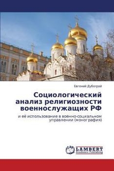 Paperback Sotsiologicheskiy Analiz Religioznosti Voennosluzhashchikh RF [Russian] Book