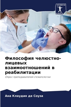Paperback Философия челюстно-лице& [Russian] Book