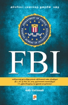 Paperback FBI / FBI: &#2949;&#2990;&#3014;&#2992;&#3007;&#2965;&#3021;&#2965;&#2986;&#3021; &#2986;&#3009;&#2994;&#2985;&#3006;&#2991;&#302 [Tamil] Book