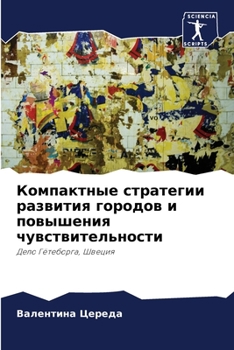 Paperback &#1050;&#1086;&#1084;&#1087;&#1072;&#1082;&#1090;&#1085;&#1099;&#1077; &#1089;&#1090;&#1088;&#1072;&#1090;&#1077;&#1075;&#1080;&#1080; &#1088;&#1072;& [Russian] Book