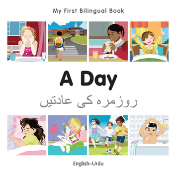 Board book My First Bilingual Book-A Day (English-Urdu) Book