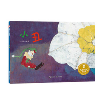 Hardcover The Clown [Chinese] Book