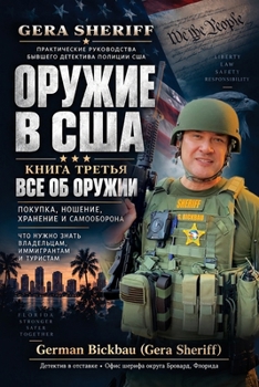 ?????? ? ???: ??? ?? ?????? ... ???????? ? ?&# (???????????? ??&) (Russian Edition)