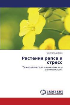 Paperback Rasteniya Rapsa I Stress [Russian] Book