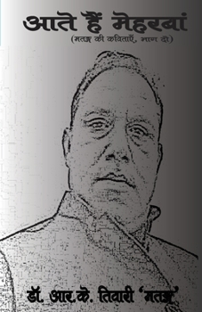 Paperback aate Hai meharbaan [Hindi] Book