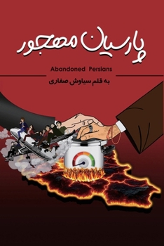 Paperback پارسیان مهجور (Abandoned Persians) [Persian] Book