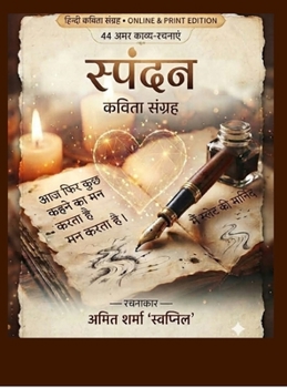 Hardcover Spandan (Hindi Edition) [Hindi] Book
