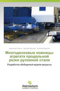 Paperback Mnogodiskovye Nozhnitsy Agregata Prodol'noy Rezki Rulonnoy Stali [Russian] Book