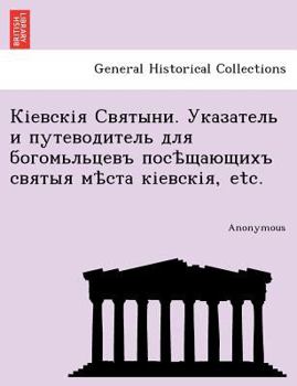 Paperback ., Etc. [Russian] Book