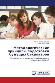 Paperback Metodologicheskie Printsipy Podgotovki Budushchikh Bakalavrov [Russian] Book